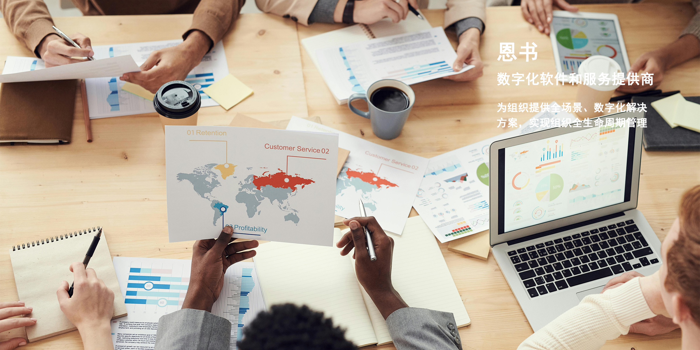 Enshu HR
数字化化人力资源管理系统